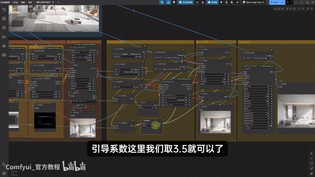 ComfyUI室内设计效果图精准渲染工作流 - 知乎