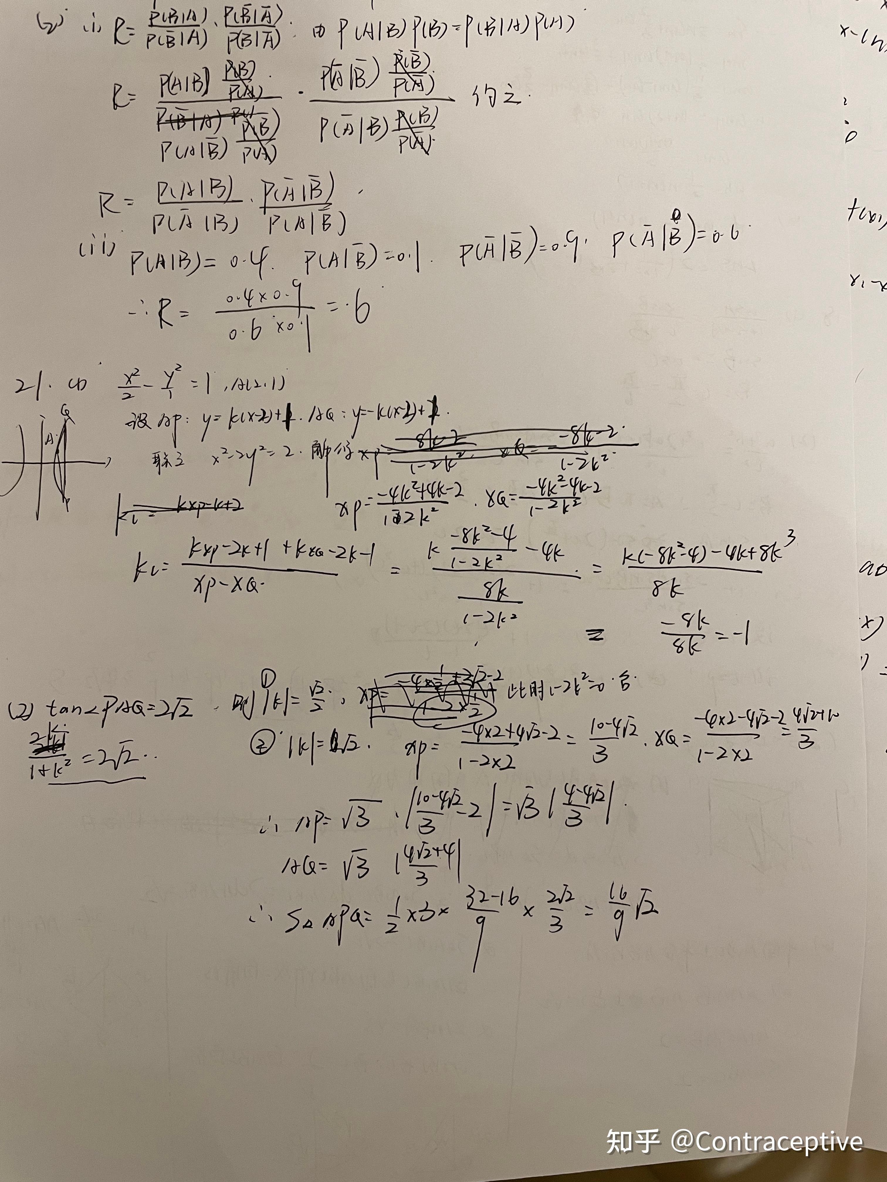 高三数学作业手写图片图片