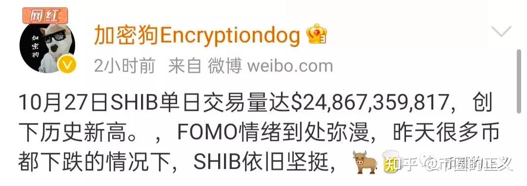 SHIB最新消息(shibi最新行情)