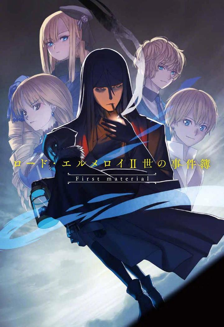 埃尔梅罗二世事件簿漫画考据 其二 知乎 埃尔梅罗二世事件簿漫画考据 其二 知乎