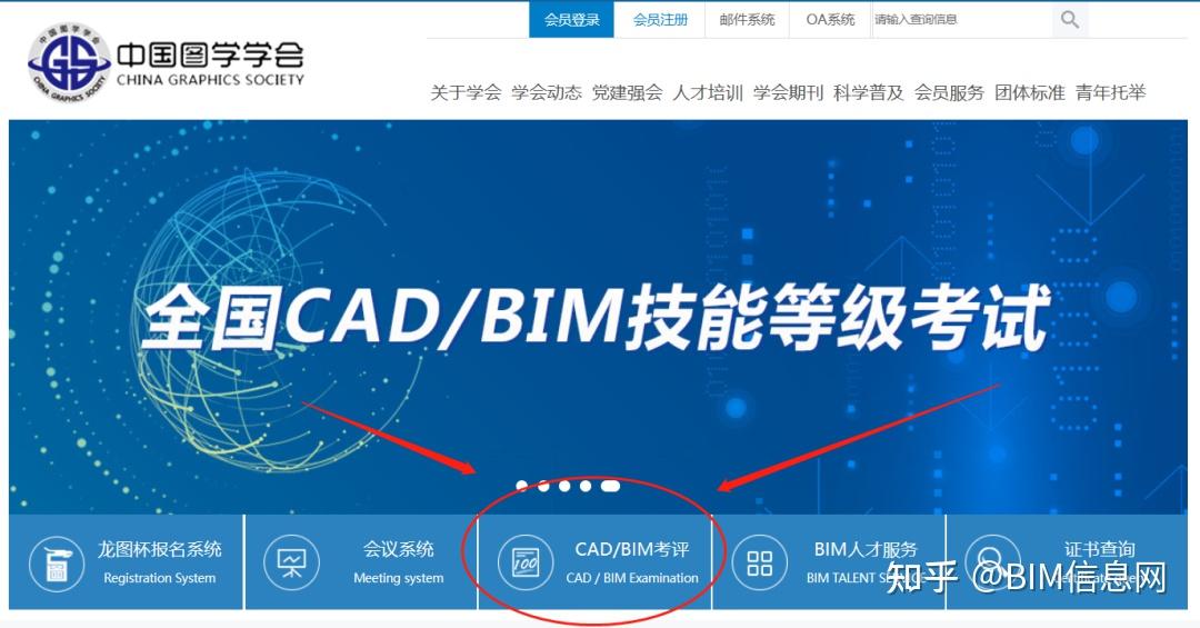 第21期图学会bim考试成绩公布了!来查查分吧 - 知乎