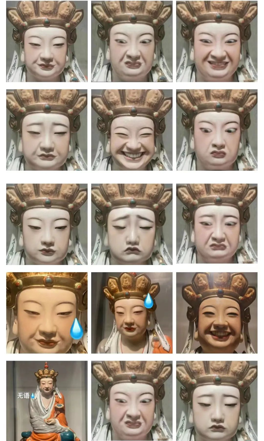 无语菩萨像极了今天的我
