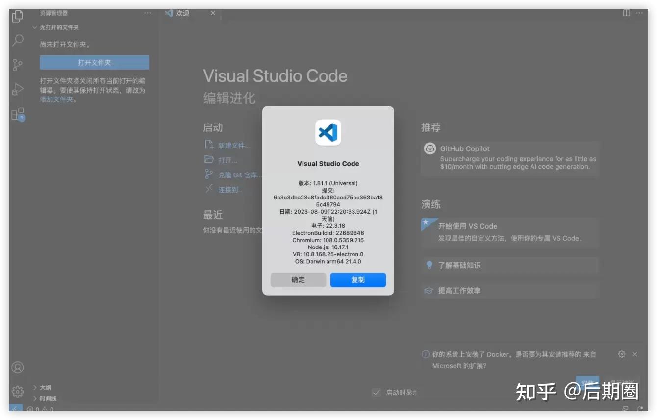 Visual Studio Code for Mac(最好用的代码编辑器) v1.81.1介绍 知乎