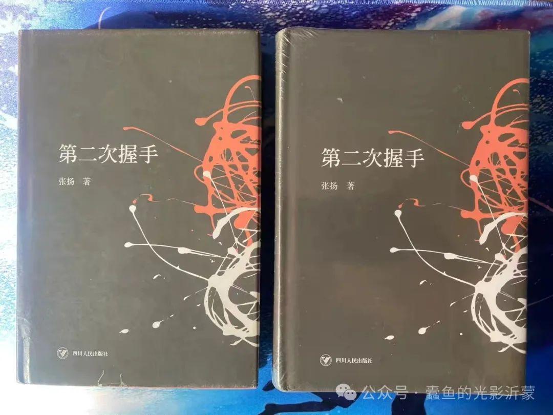 周士元 | 张扬和《第二次握手》(转载) - 知乎