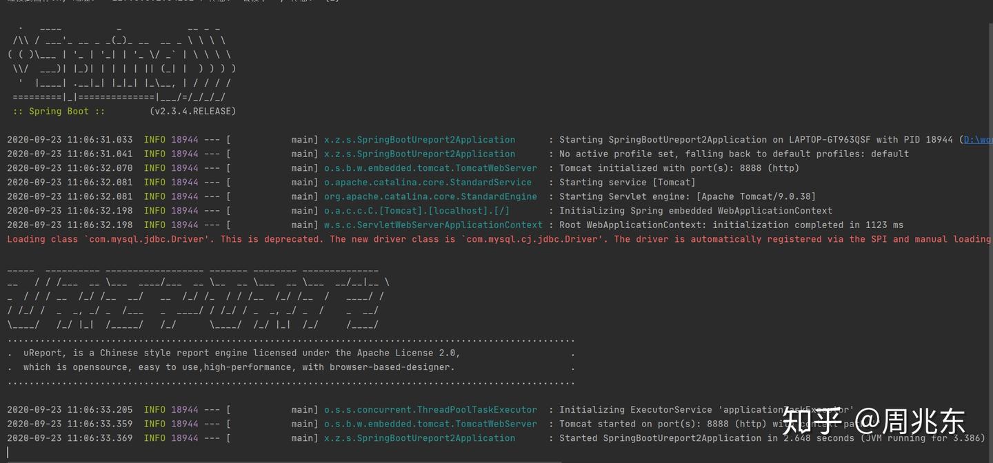 个人学习系列 - Spring Boot 整合 UReport2 - 知乎