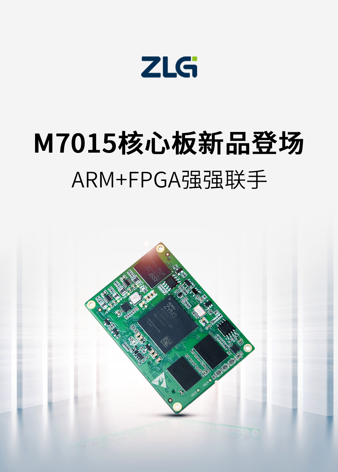 新品发布双核a9fpgam7015核心板震撼发布