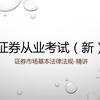 证券法下载(证券法下载2021)