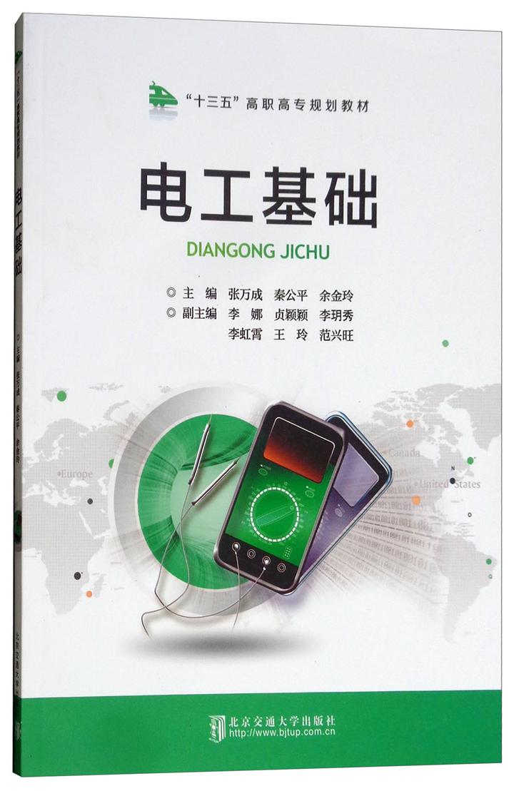 我想学习电工,零基础,有没有推荐学习的书籍?