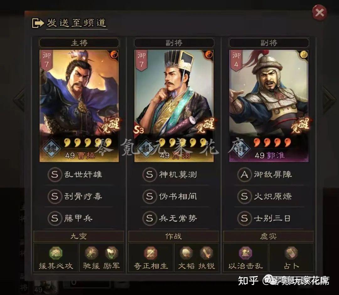 三国志战略版4星郭淮玩魏盾能打赢满红吴骑虎臣弓