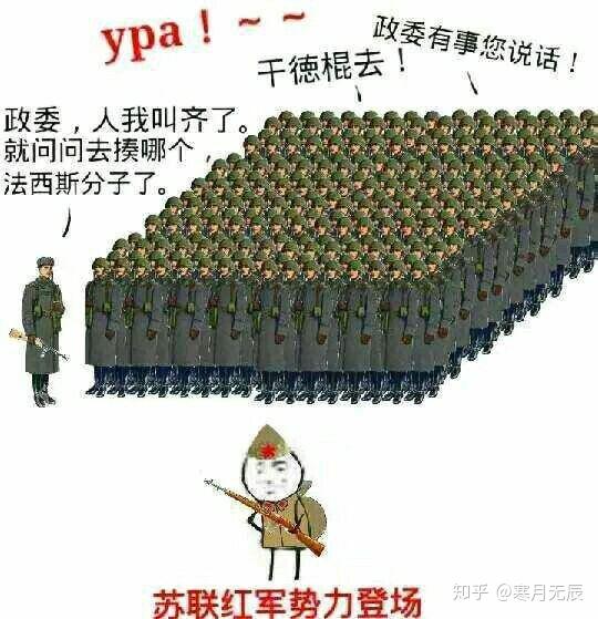 苏联红军表情包图片