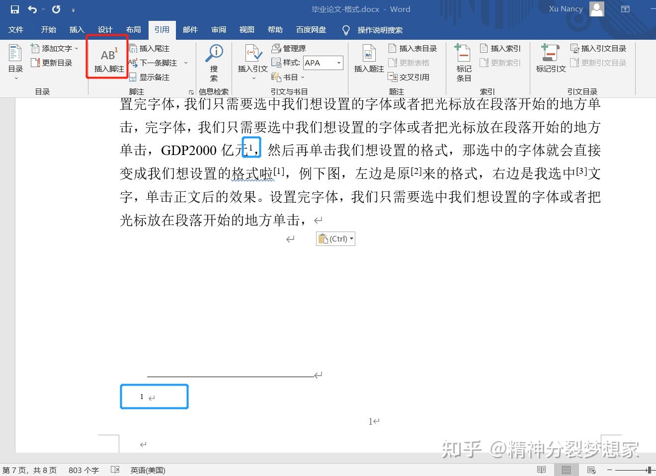 毕业论文格式实操干货手册二参考文献实引