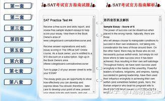 sat的og和真题差距-刷好SATOG和可汗真题 - 知乎