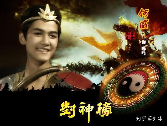 黄天化能像哪吒一样通过莲花化身而复活吗