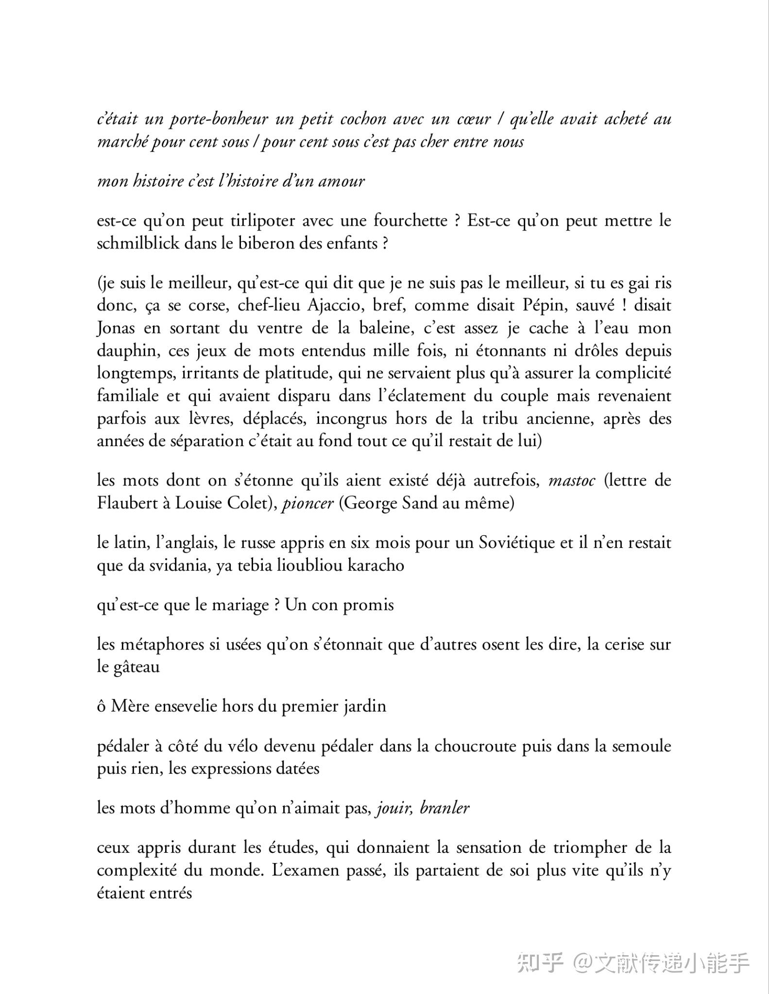  les annees by annie ernaux 