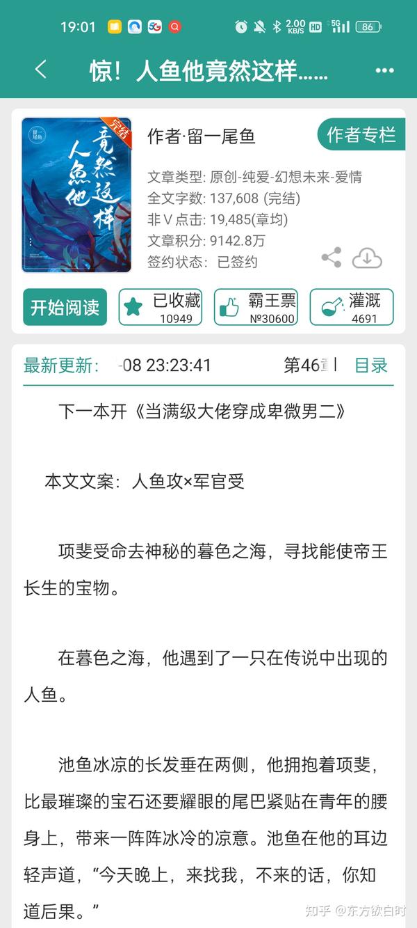 主攻文推荐(1) - 知乎