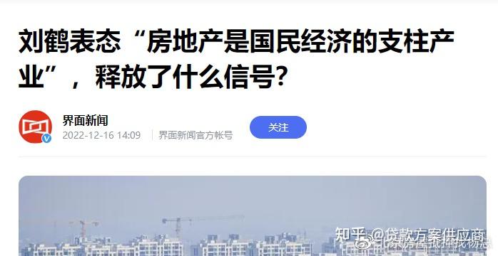 深度解读:2023年是不是买房的好机会? - 知乎