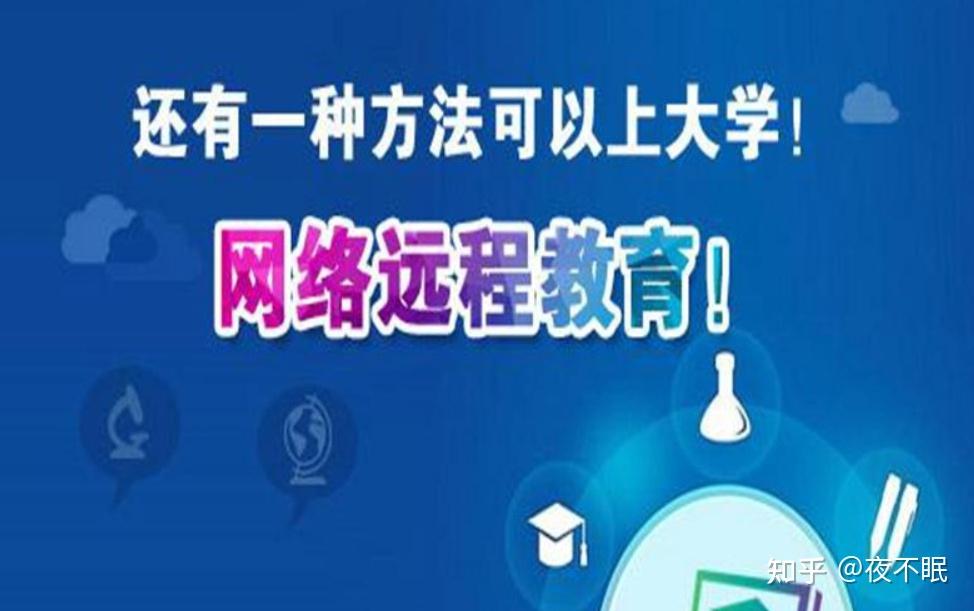 湖南小自考听说停招了那专升本报网络远程教育还是成考好