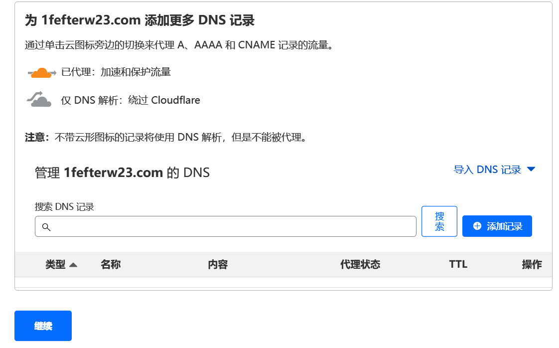 QQ截图20240130190551