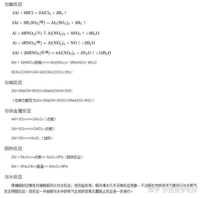 铝的化学性质铝与稀盐酸反应的化学方程式为:2al 6hcl=2alcl3  3h2