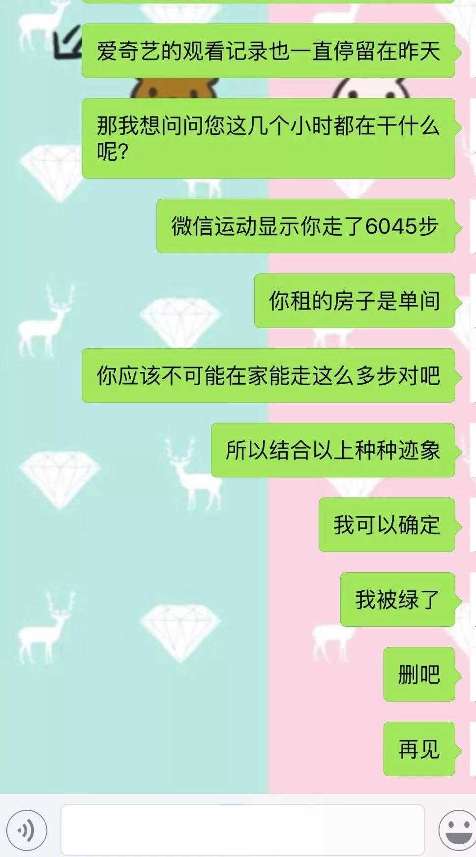 原来这20个女孩是这样发现前任出轨的