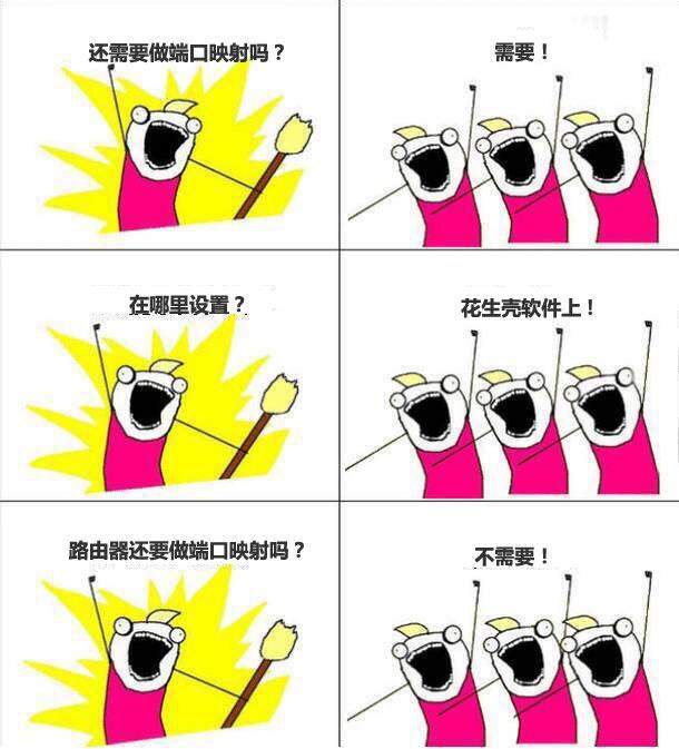 如何远程访问公司的内部办公系统?插图4 如何远程访问公司的内部办公系统?插图4