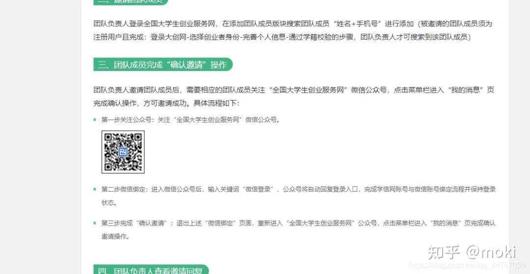 第七届中国国际 “互联网+”大学生创新创业大赛网上报名流程【智一面整理】-第七届中国国际互联网+大学生创新创业大赛官网