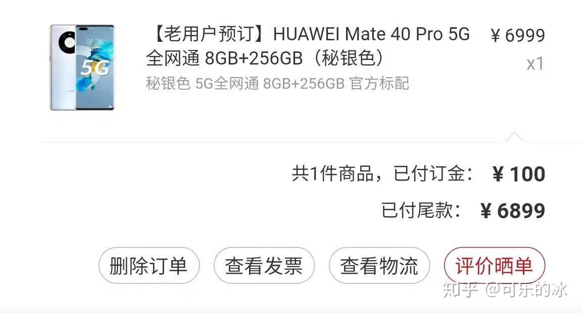 華為mate40pro搶購經歷和使用感受