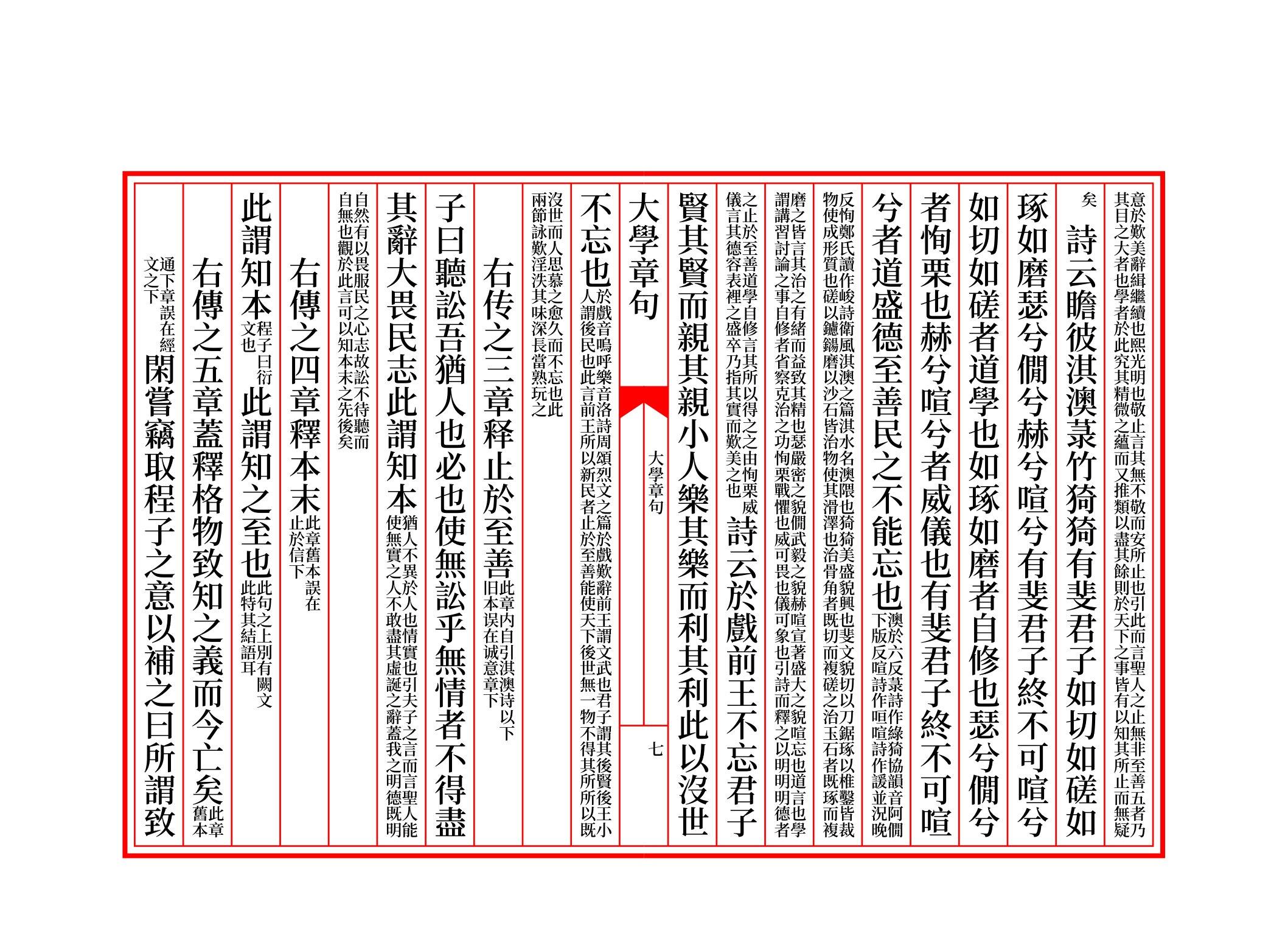 竖排文字排版设计图片