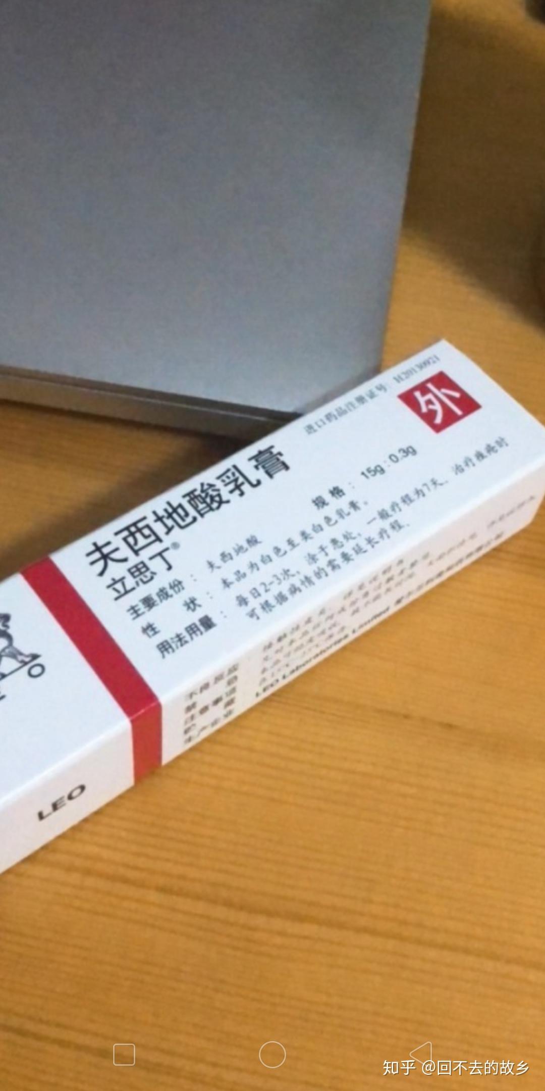 龟头炎防治经历