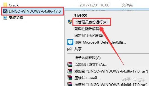 Lingo 17 安装包下载软件安装教程 - 知乎