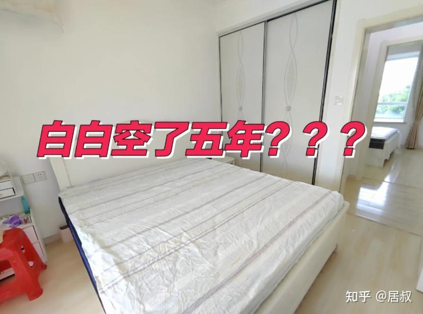 如今的房东怎么了?宁愿空着房子,也不租给租客?真相太扎心! - 知乎