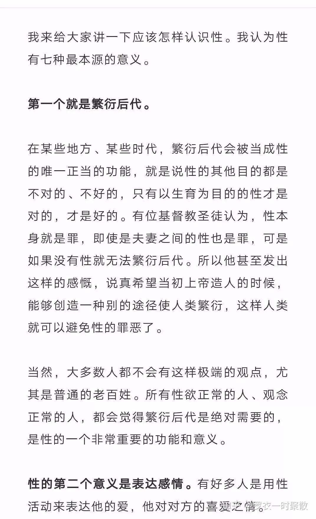他们为什么这么痛恨李银河，李银河把他们家孩子扔井里了吗- 知乎