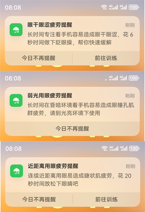 你连续用眼多长时间了?华为智能护眼2.0,帮你养成科学用眼好习惯