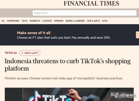 tiktok交易案