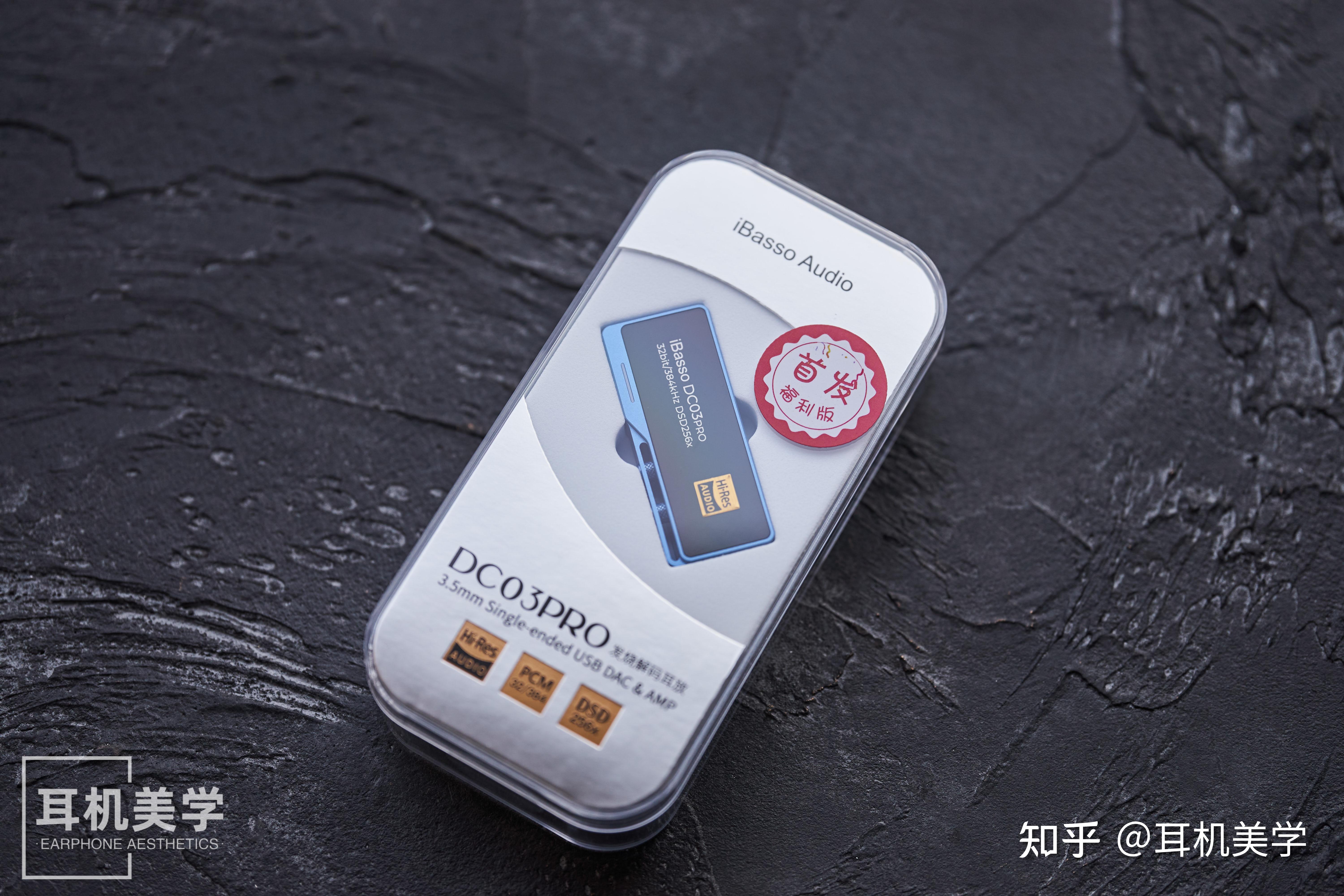 300 ,这是你能买到最好的小尾巴——夜雁评艾巴索dc03 pro - 知乎