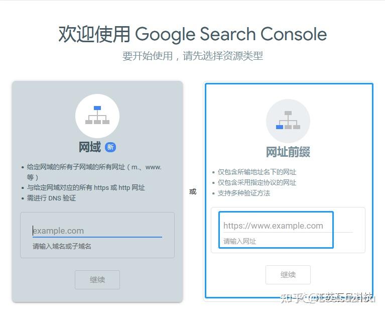  google search console 