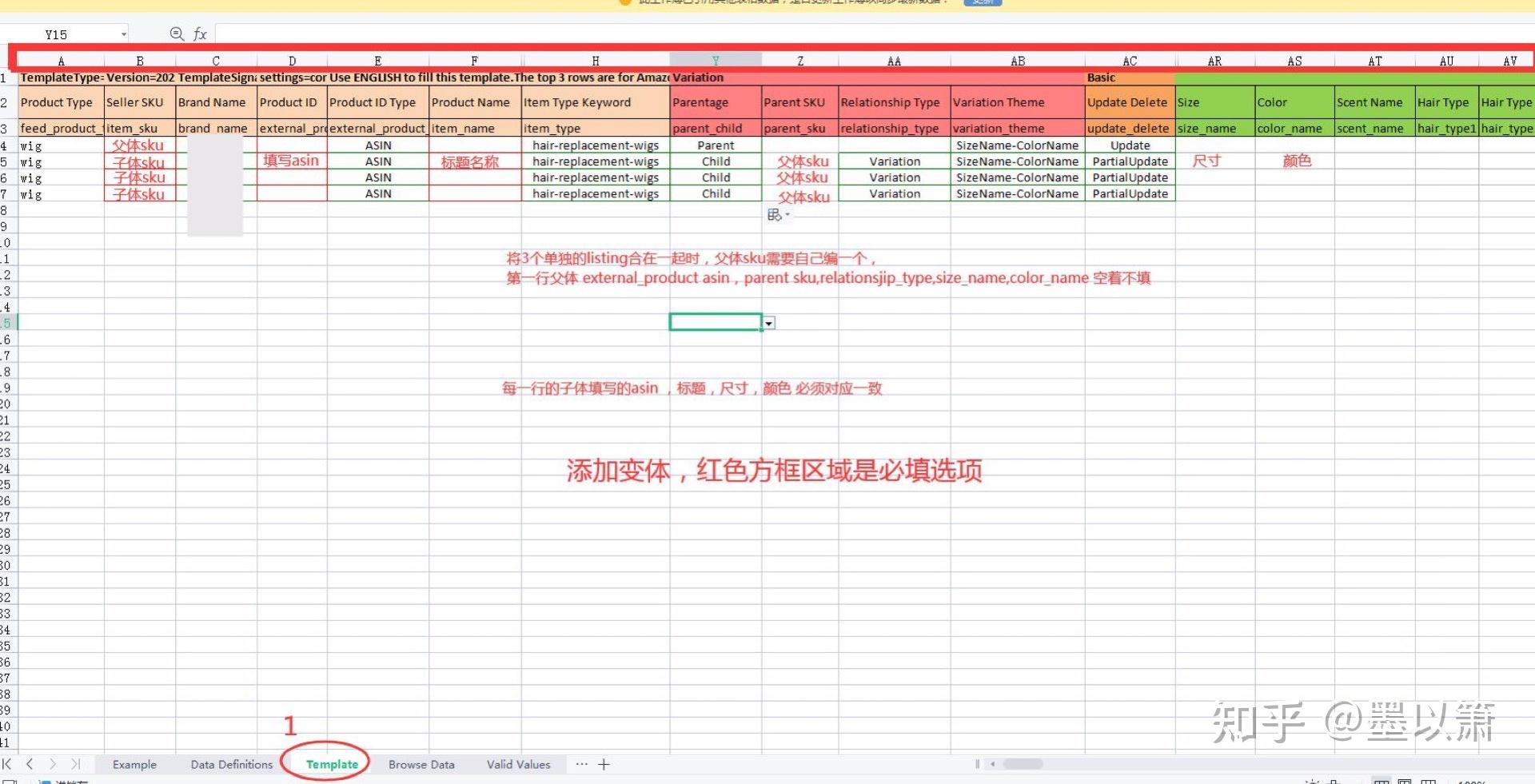 亞馬遜店鋪如何將多個單獨的listing合併到1個listing裡面