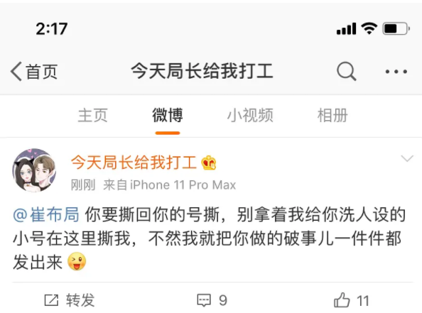 想知道抖音徐猫癣和崔布局为什么分手
