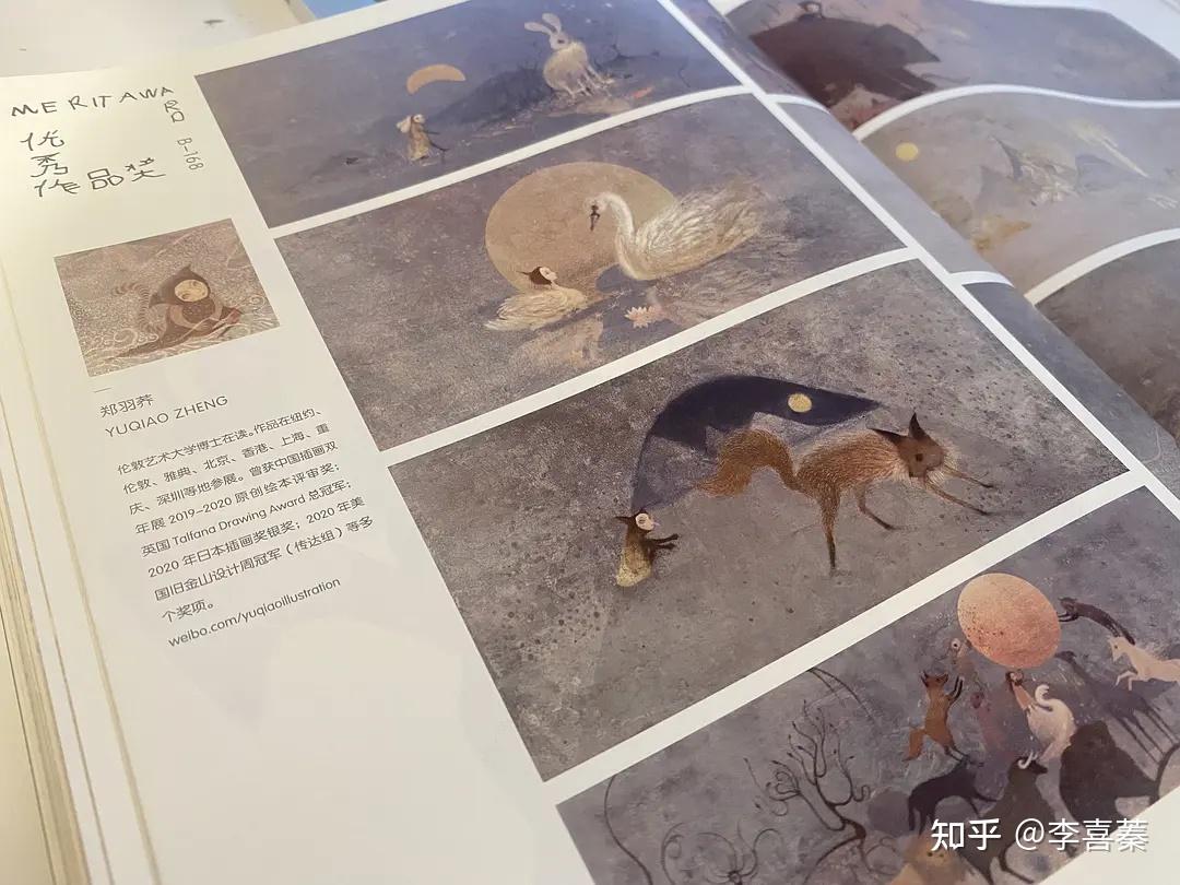 捧在手里的艺术之美，Hiii Illustration国际插画作品集（第7辑） - 知乎