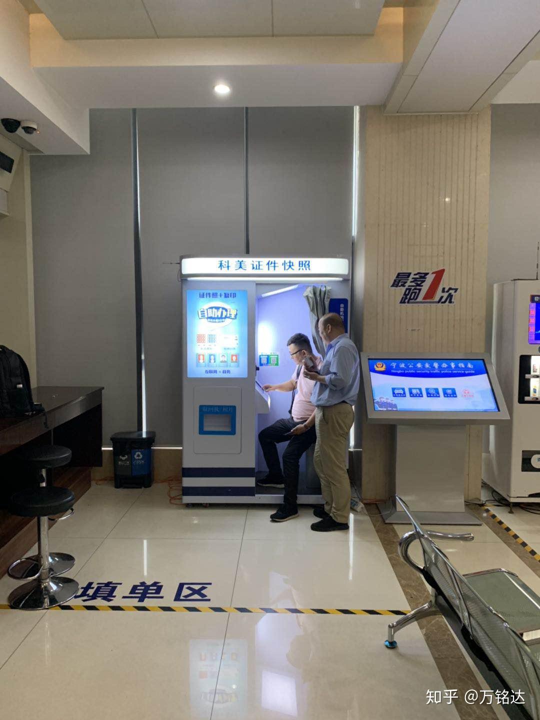 证件照自助拍照机拍照办证一站完成