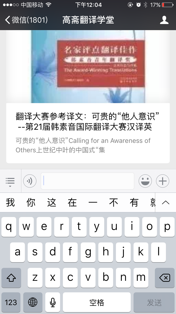 有哪些学习法律英语比较好的app或者微信公众