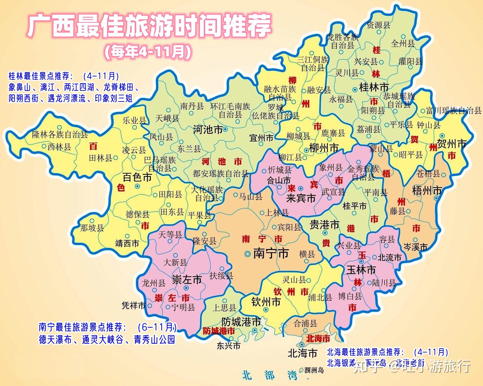 什么时间去广西旅游最合适?广西最佳旅游时间推荐 - 知乎