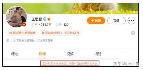 彻底封禁？王思聪微博账号被清空 知乎