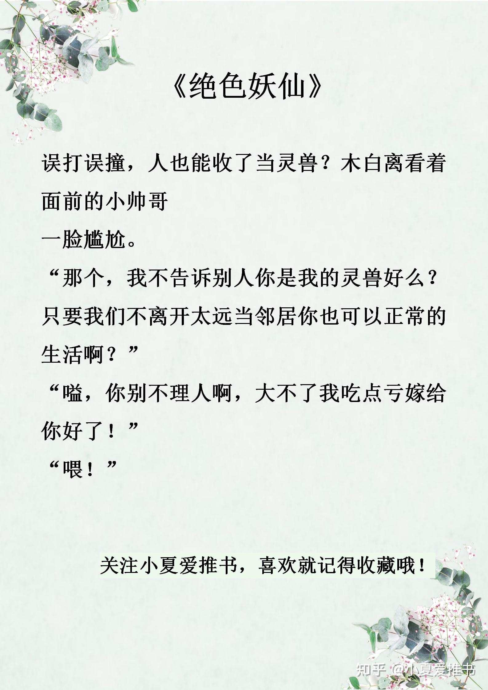 推几本古代师徒文先虐后甜结局he喜欢记得收藏上