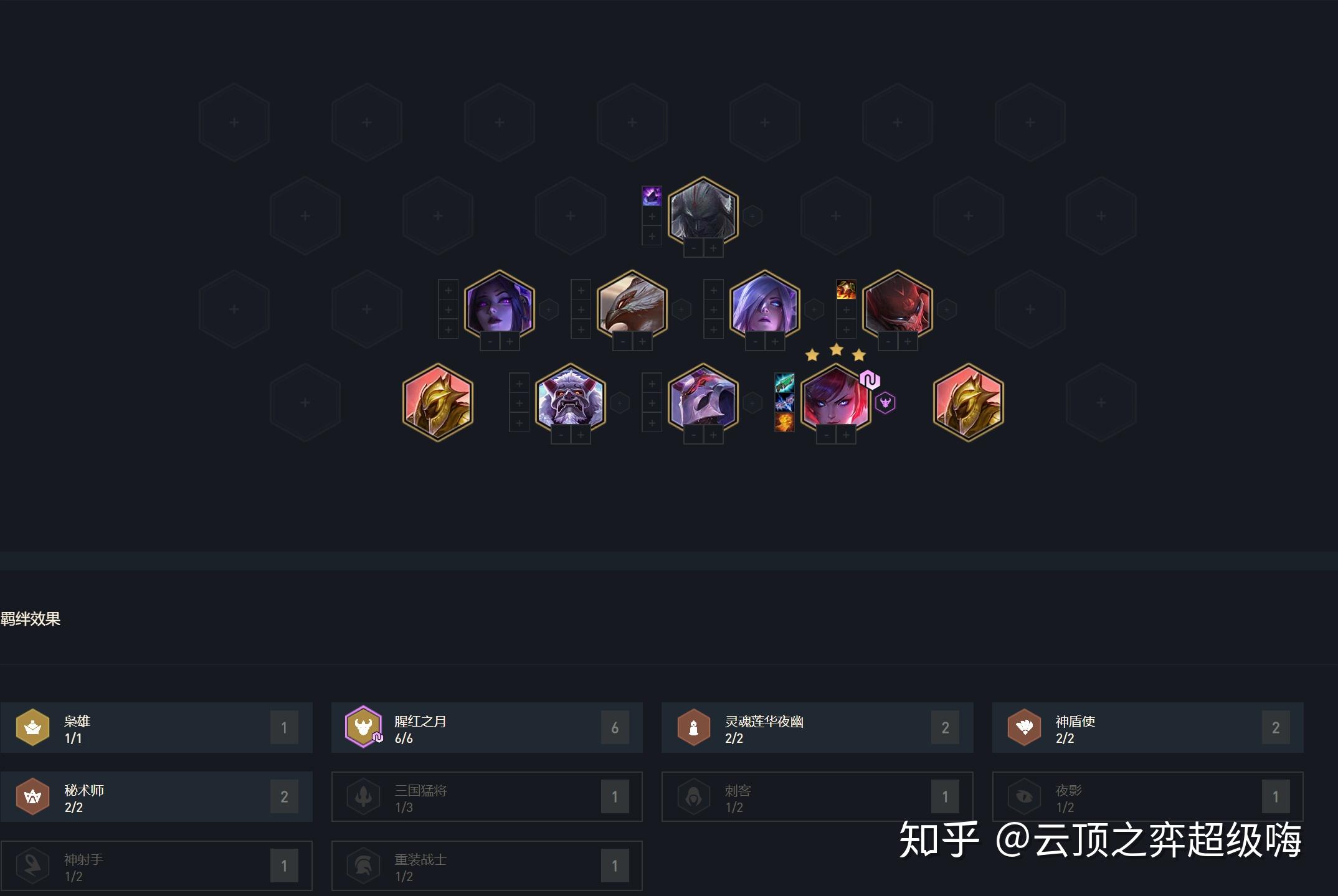 云顶1025黑色王者力荐新版猩红赌狗阵容版本最强苟分之王