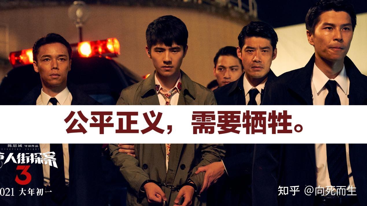 《唐人街探案 3 》中思诺为什么要推唐仁一下,提醒唐仁怎么救秦风? - 知乎