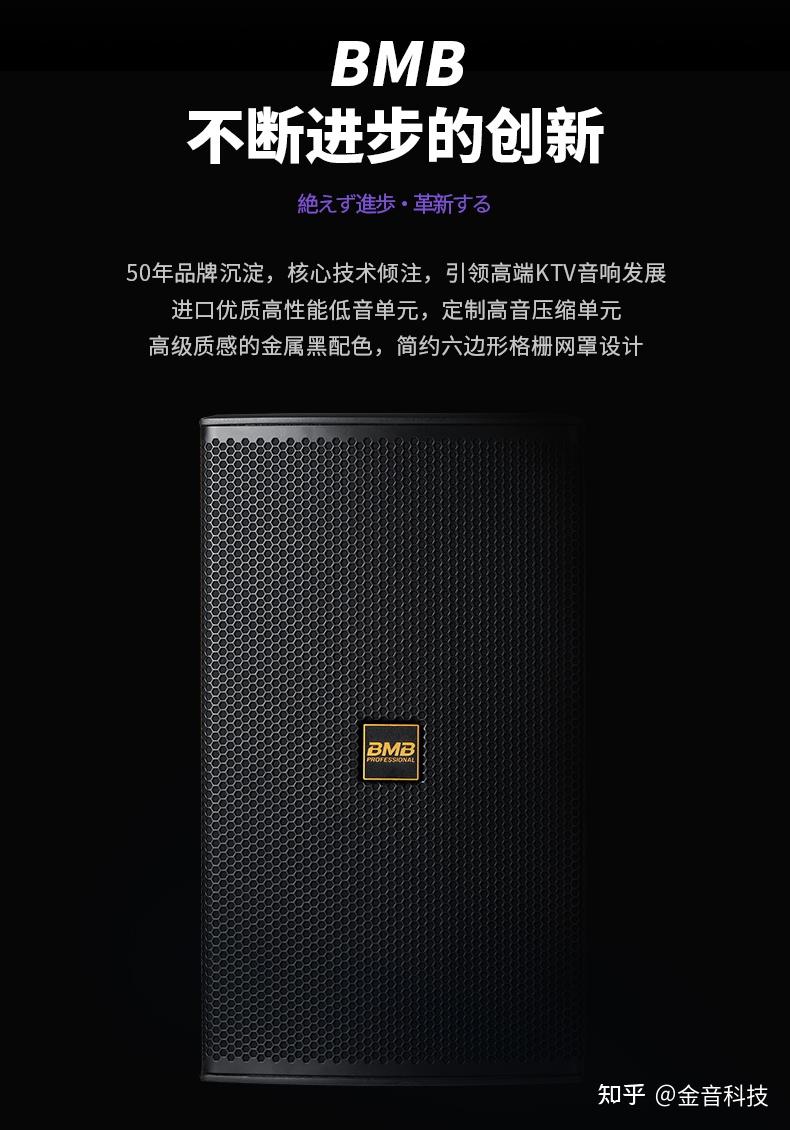 选择BMB音响品牌的十大理由 - 知乎