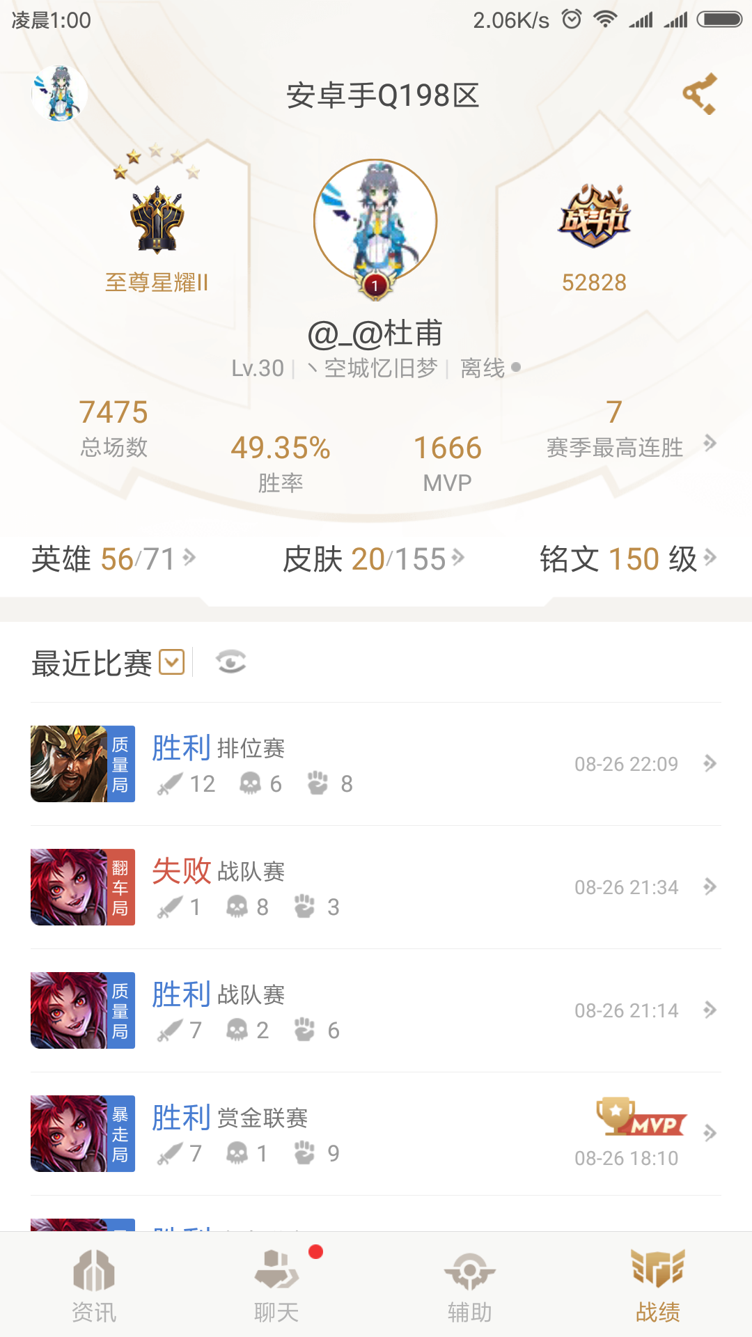 需要一个王者荣耀代练钻五到钻三实在不想打了