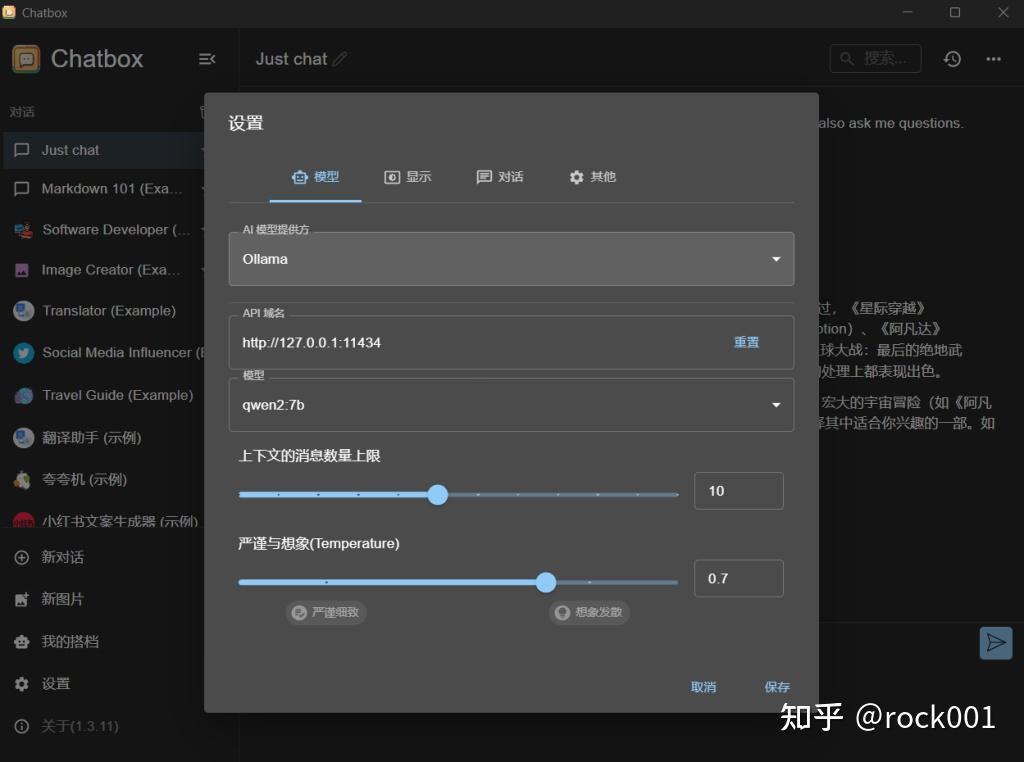 使用Ollama简单部署本地Qwen2 - 知乎