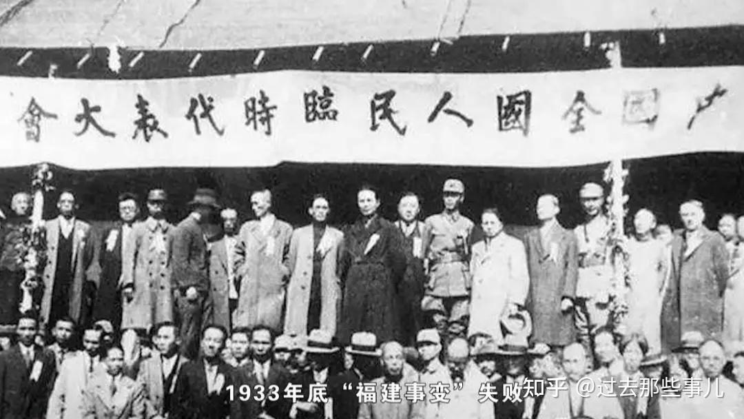 福建事变”为根据地提供了最后一次打破第五次反“围剿”的机遇- 知乎
